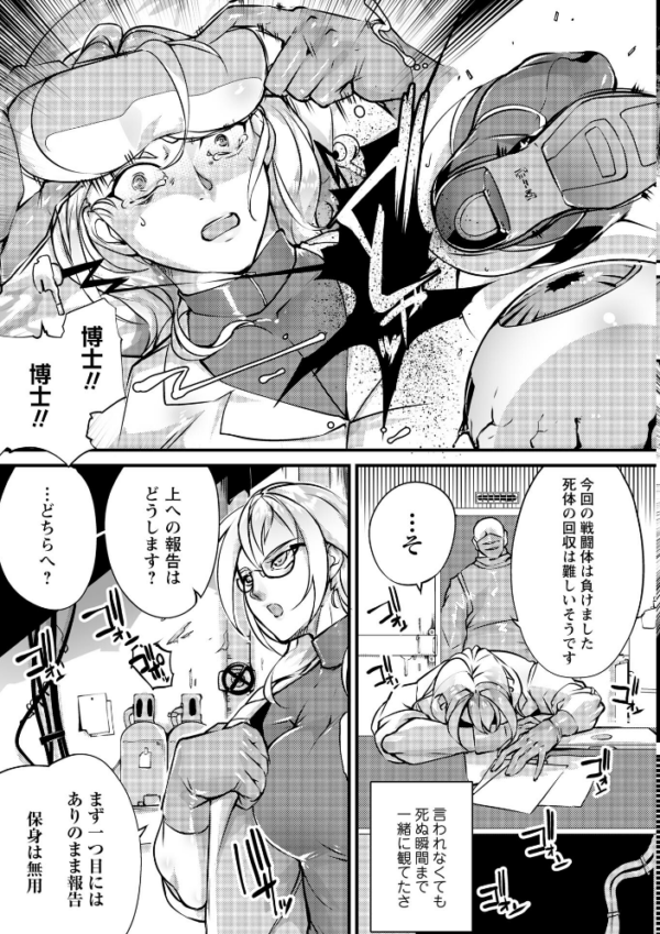 エロ漫画：アノマリア・メイカー＃1　hitomi サンプル画像