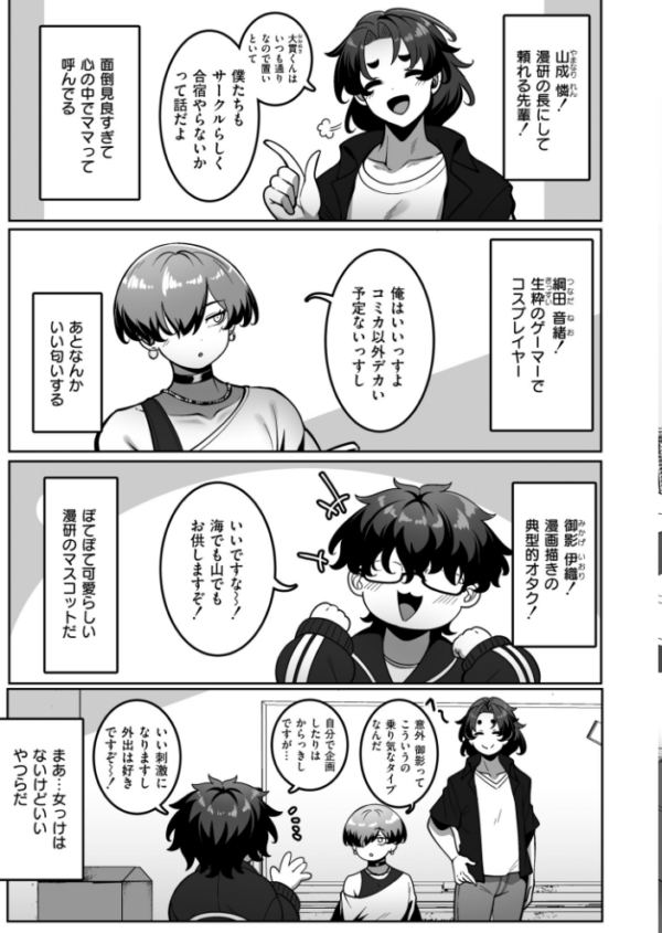 エロ漫画:漫研部員御影さん hitomi サンプル画像