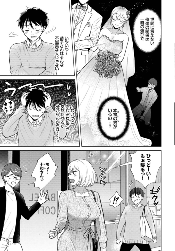 エロ漫画：やっぱり恭子さんには敵わない   hitomi サンプル画像