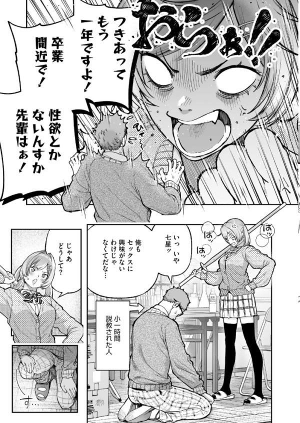 エロ漫画：ヤり残したこと　hitomi サンプル画像