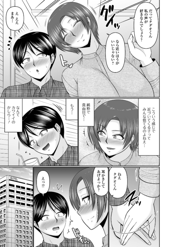 エロ漫画:間違えられた人妻 hitomi サンプル画像