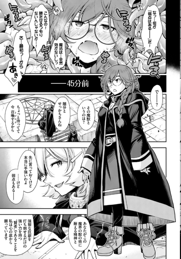 エロ漫画:そこは女賢者が触手を倒さないと出れない迷宮 hitomi サンプル画像