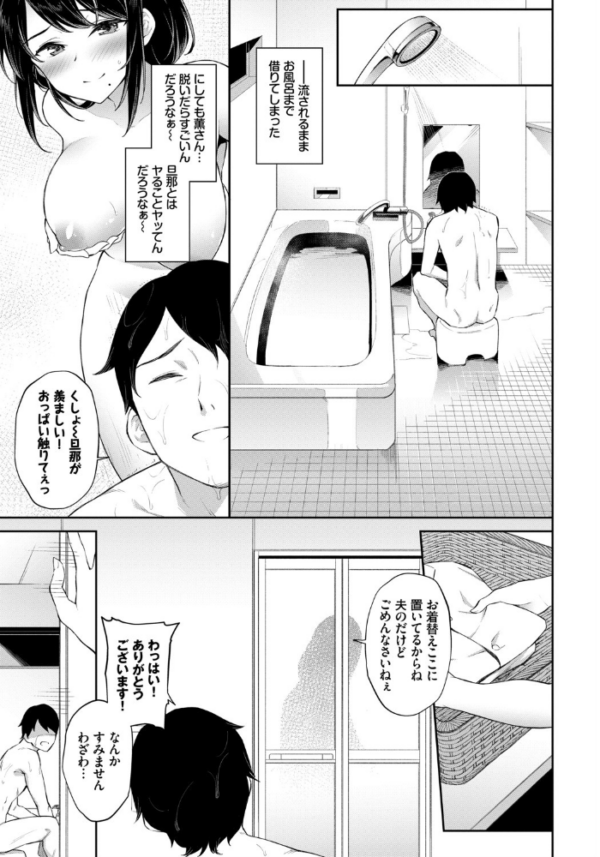 エロ漫画:アブナイ隣人 hitomi サンプル画像