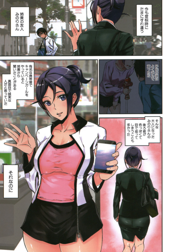 エロ漫画:クライムガールズ【1話立ち読み付き】 hitomi サンプル画像