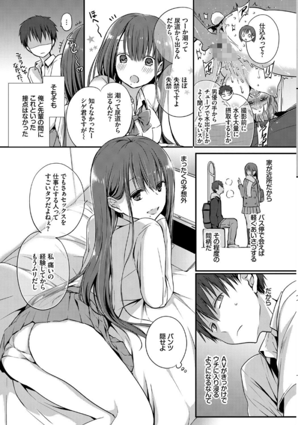 エロ漫画:悪友。 hitomi サンプル画像