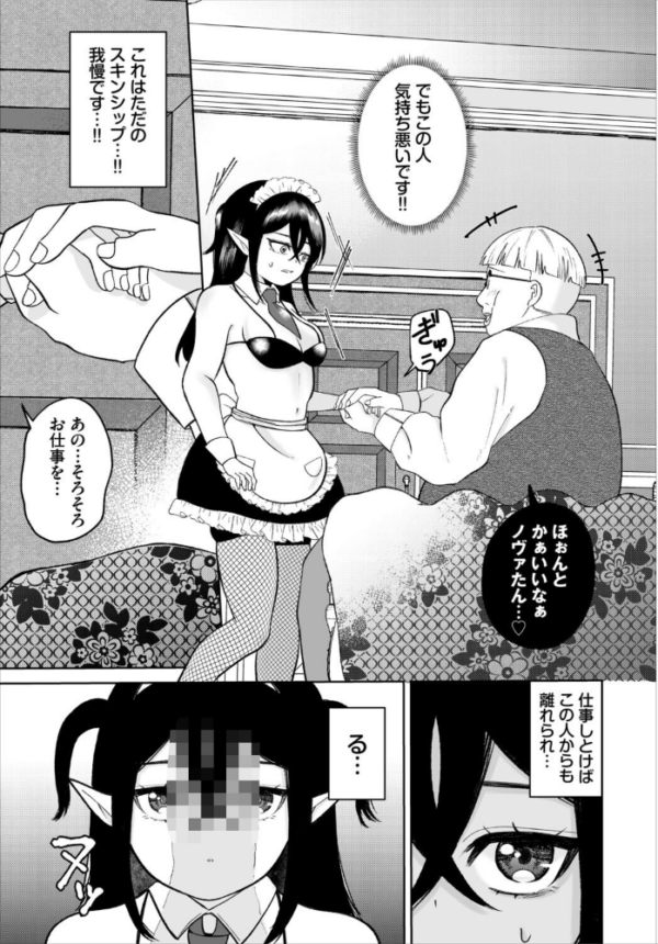 エロ漫画:ダークエルフは抗えない hitomi サンプル画像