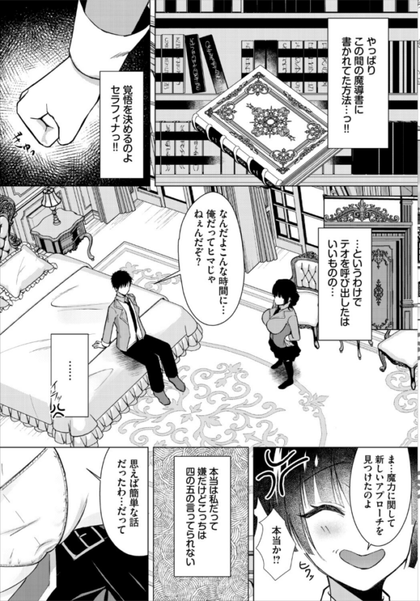 エロ漫画：ツンお嬢様のHなお情け　hitomi サンプル画像