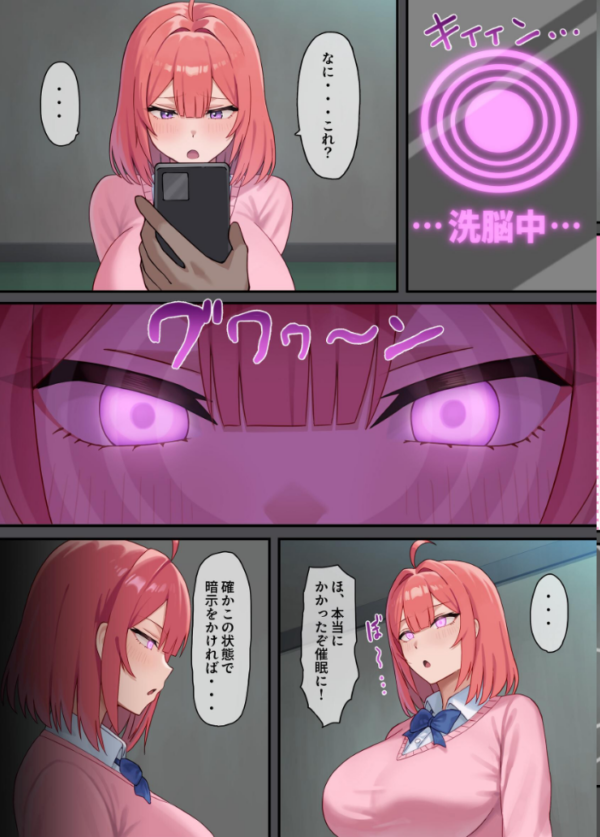エロ漫画:嫌われH〜僕を嫌いな君が好き〜 桃花編 hitomi サンプル画像