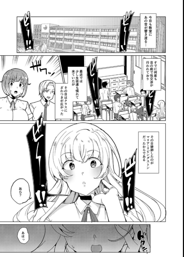 エロ漫画:排卵感知で即性交!?授業中に排卵しちゃった私は…(9) hitomi サンプル画像