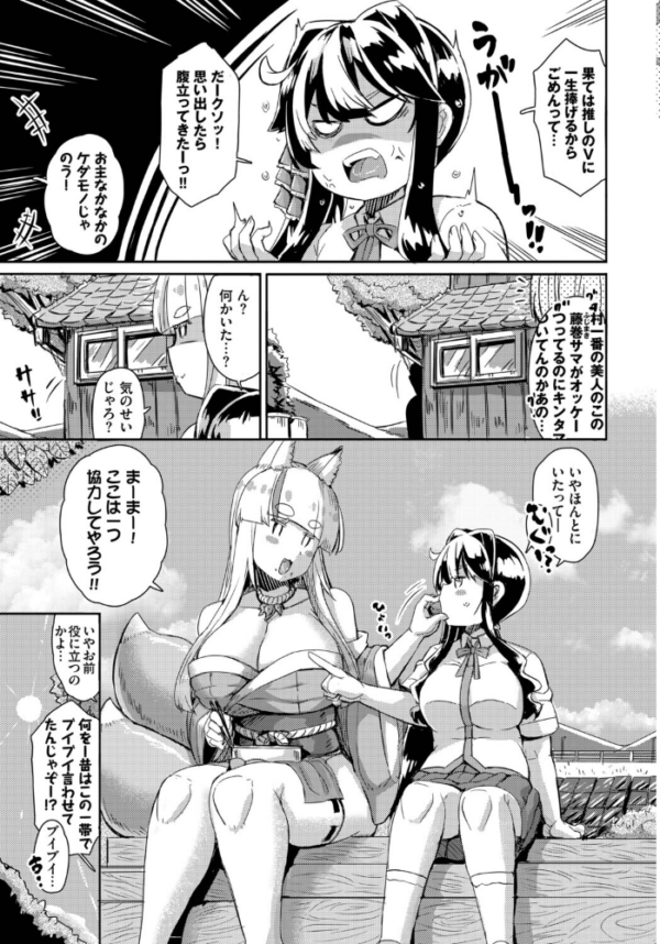 エロ漫画:ムラムラ村おこし!? hitomi サンプル画像