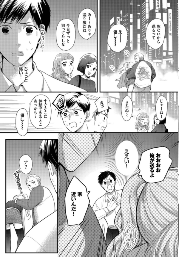 エロ漫画:あの頃の続きから hitomi サンプル画像