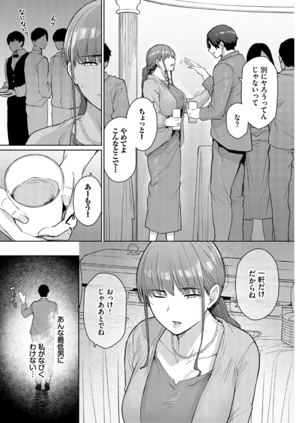 エロ漫画:もう一つの幸せ hitomi サンプル画像