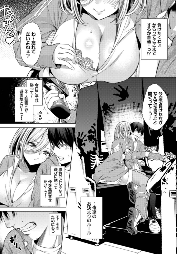 エロ漫画:シゲキ的な日 hitomi サンプル画像