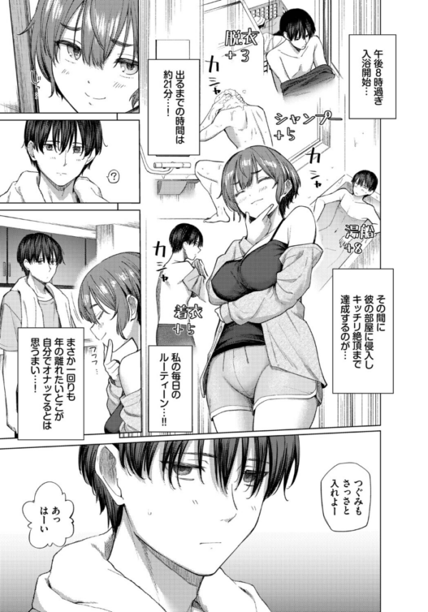 エロ漫画:家族に秘密の、〜前編〜 hitomi サンプル画像
