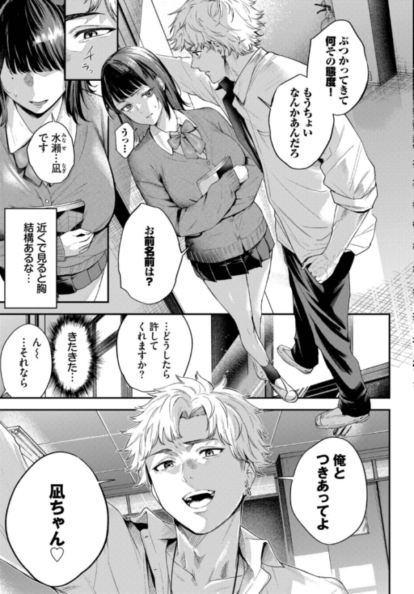 エロ漫画:水面を覗く時 hitomi サンプル画像