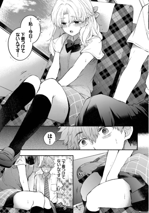 エロ漫画:おねだりカノジョ hitomi サンプル画像