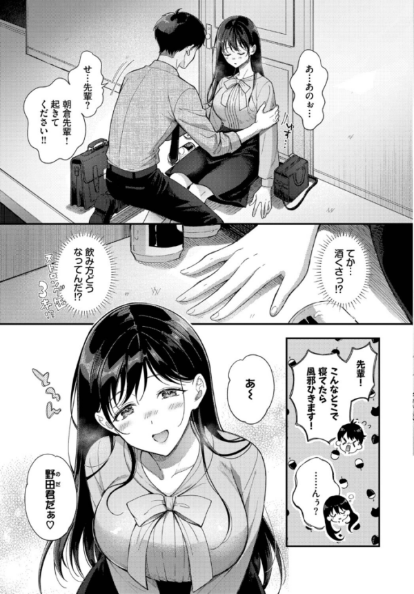 エロ漫画:先輩、なんで俺んちに!? hitomi サンプル画像
