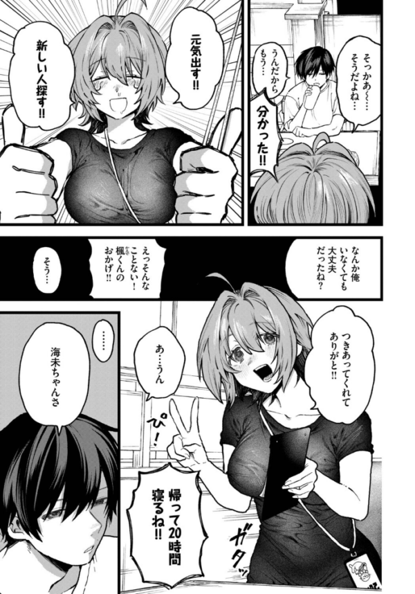 エロ漫画:かわいそうなコ! hitomi サンプル画像
