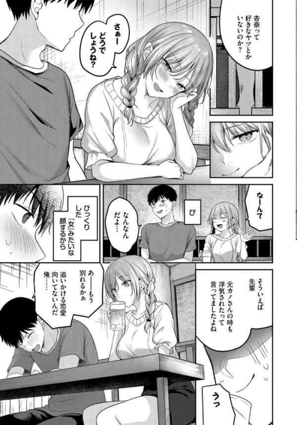 エロ漫画：どしたん話聞こか？　hitomi サンプル画像