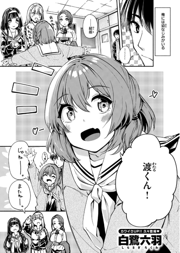 エロ漫画:実は日向結姫はエッチなコ hitomi サンプル画像