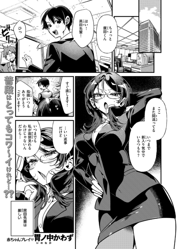 エロ漫画:ばぶばぶしちゃう黒田さん hitomi サンプル画像