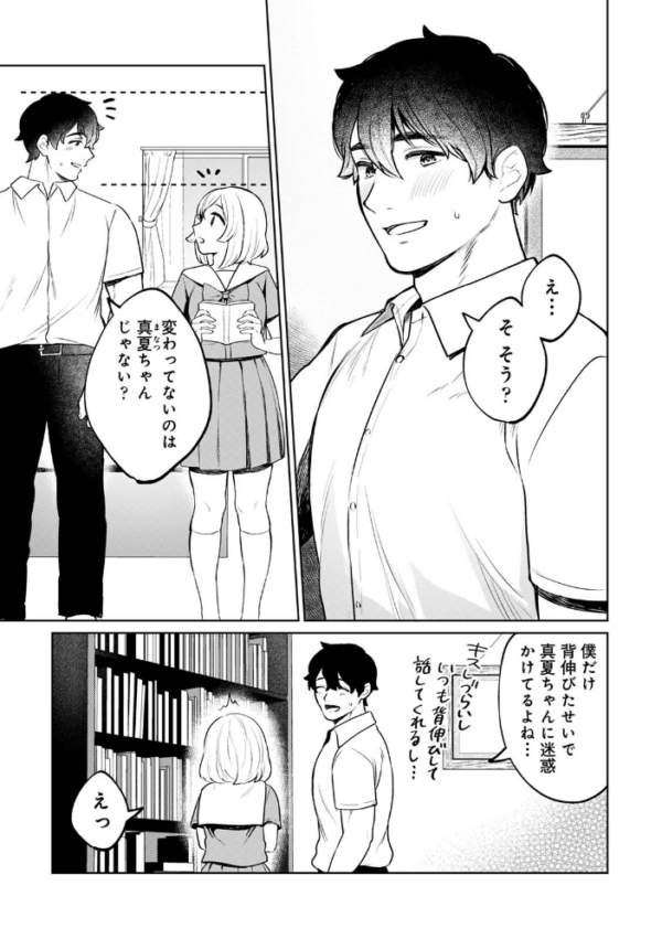 エロ漫画:相思相愛コンプレックス hitomi サンプル画像