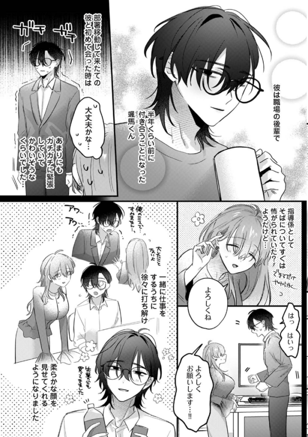 エロ漫画：揃いのはじめて　hitomi サンプル画像
