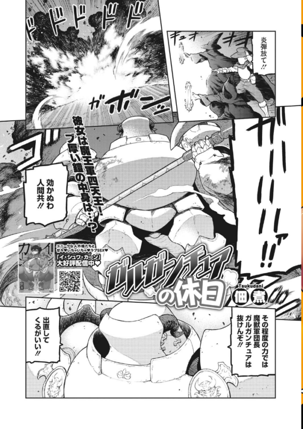 エロ漫画：外楽 Vol.8＆もももけものも【お得なセット売り版】 ★壁紙おまけつき   hitomi サンプル画像