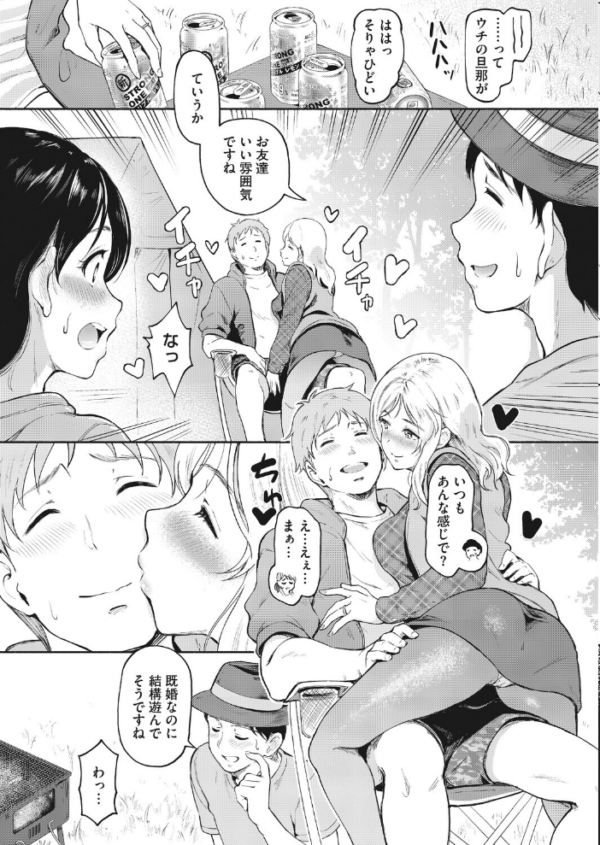エロ漫画：ハメ外しのふたり   hitomi サンプル画像