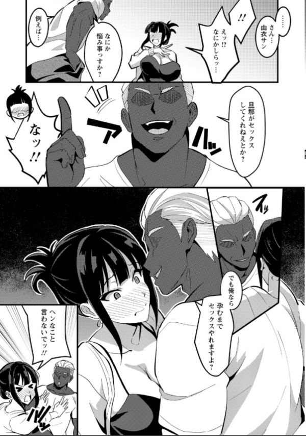 エロ漫画：隣ノ雌妻 【単話】   hitomi サンプル画像