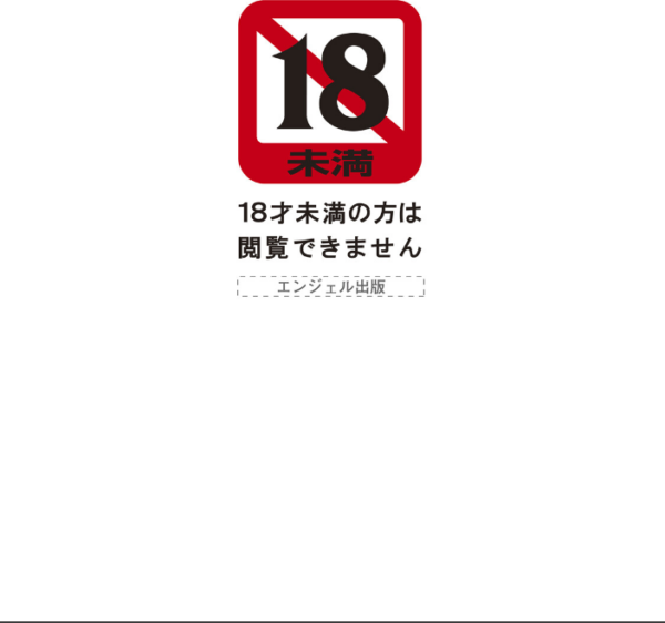 エロ漫画:ANGEL倶楽部 2026年8月号 hitomi サンプル画像