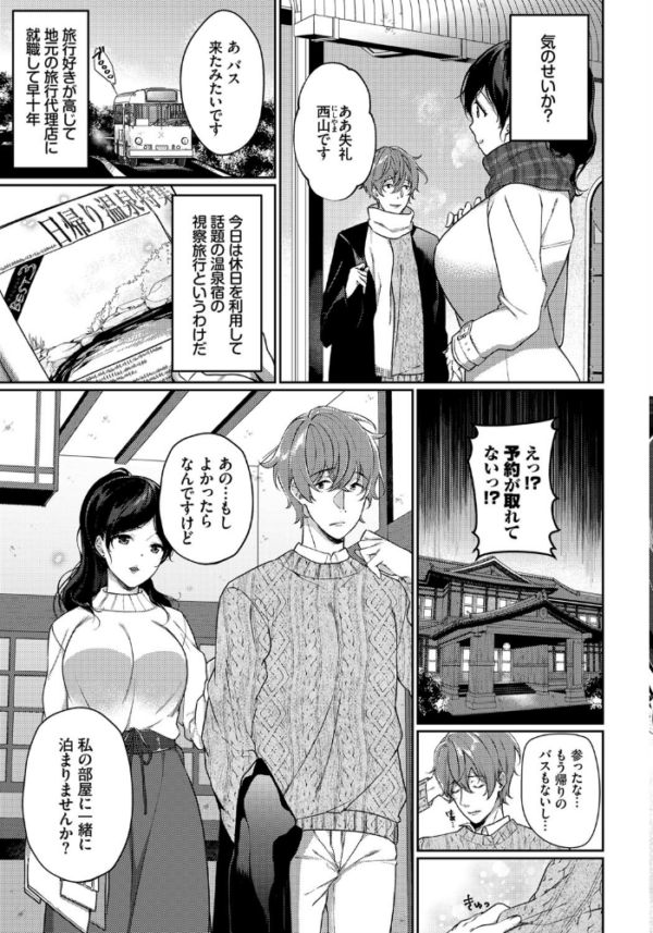 エロ漫画:一期一会を君と hitomi サンプル画像