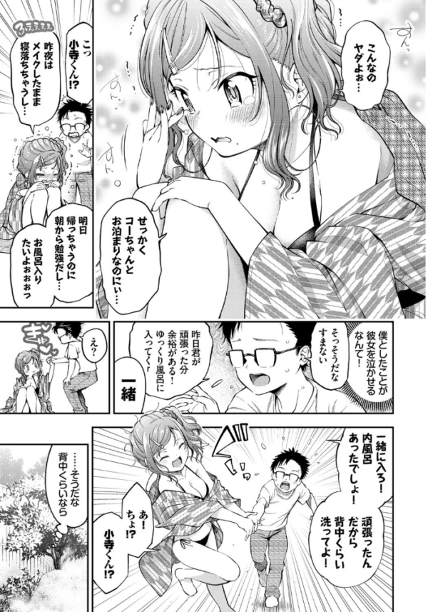 エロ漫画:すきンシップ hitomi サンプル画像