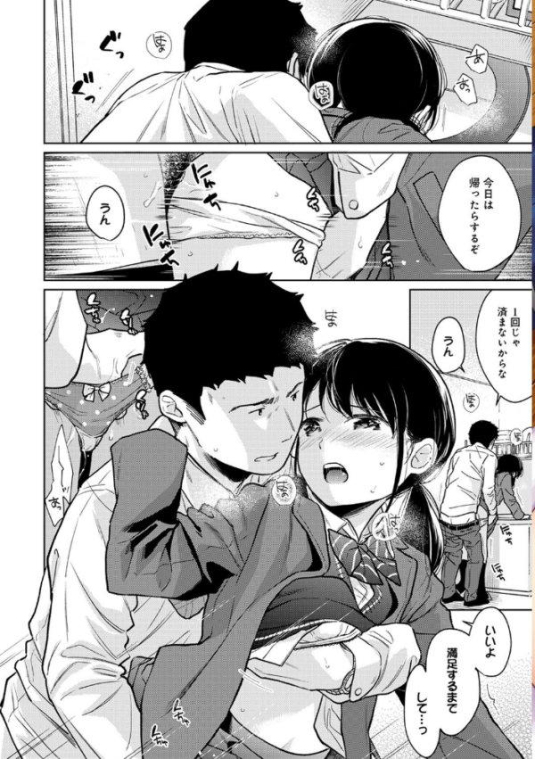 エロ漫画：アナンガ・ランガ Vol.63   hitomi サンプル画像