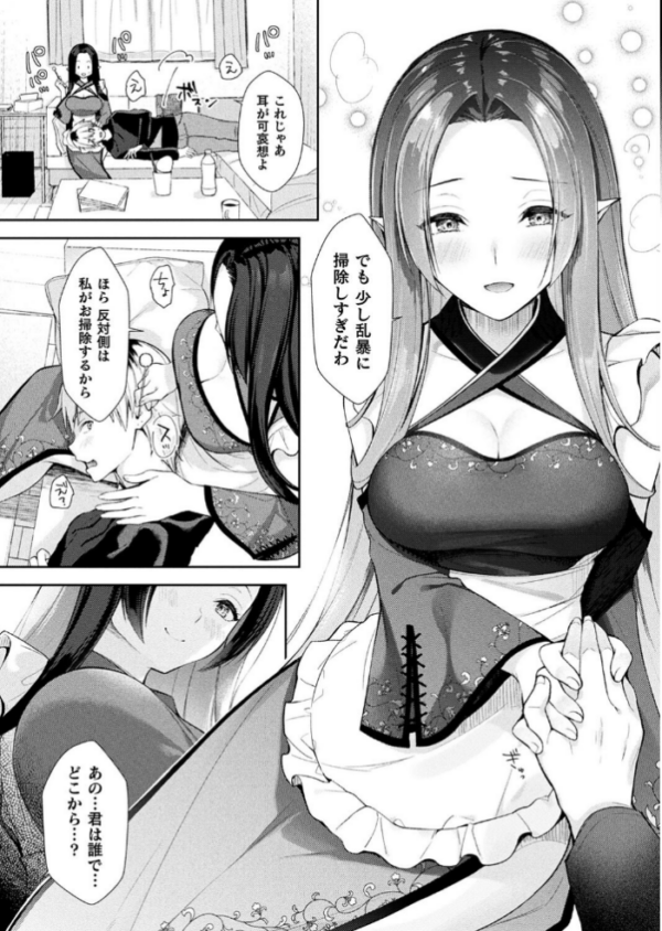 エロ漫画:竹の耳癒やし【単話】 hitomi サンプル画像