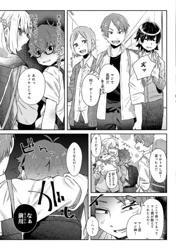 エロ漫画：フミくん、怖がらないで　hitomi サンプル画像