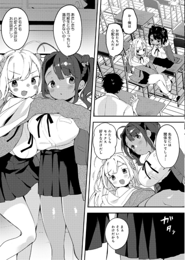 エロ漫画：すらっと とらいあんぐる　hitomi サンプル画像