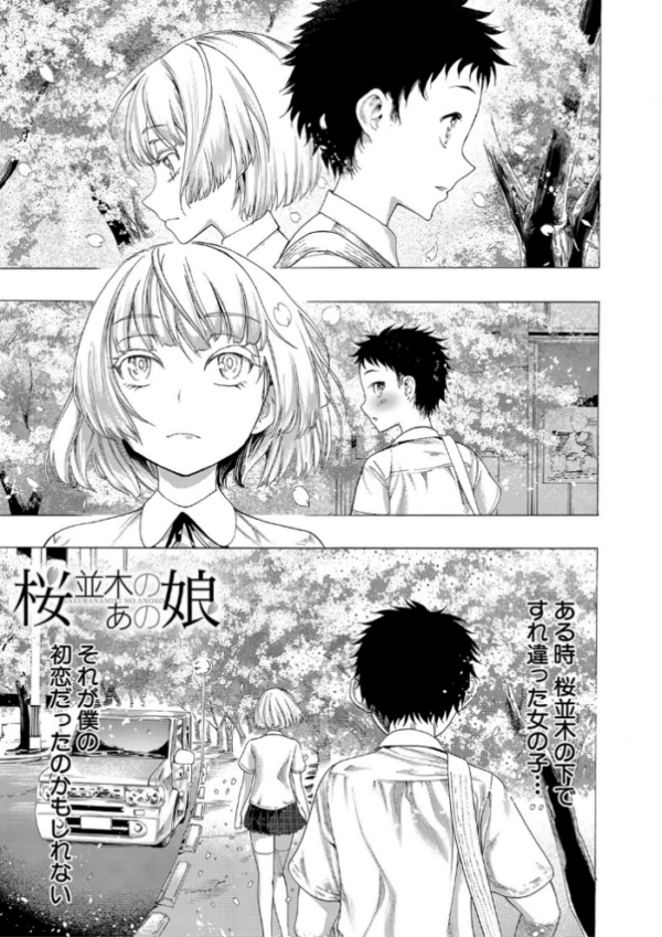 エロ漫画：満開！ハーレムスクール【1話無料立ち読み/特典付き！】   hitomi サンプル画像