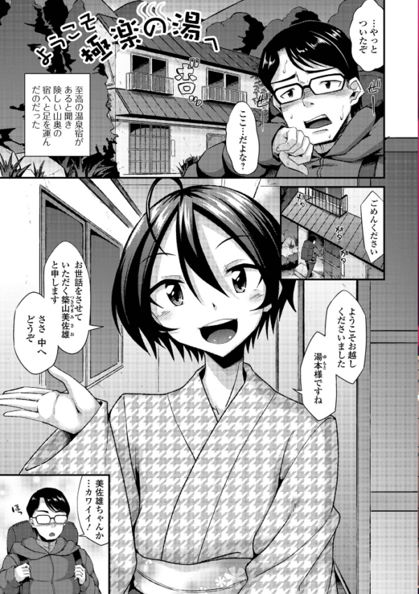 エロ漫画:男の娘は発情期/のこっぱ限定短編集 いずみコミックス・ハーフ シリーズ 002 hitomi サンプル画像