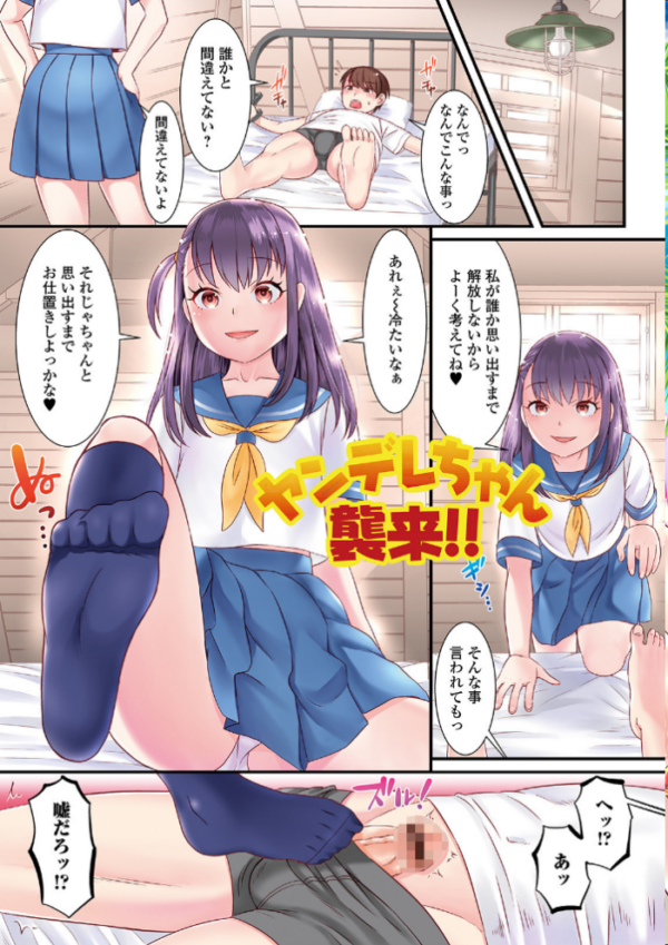 エロ漫画：男の娘がヤリたそうにこっちを見ている！ 【通常版】   hitomi サンプル画像