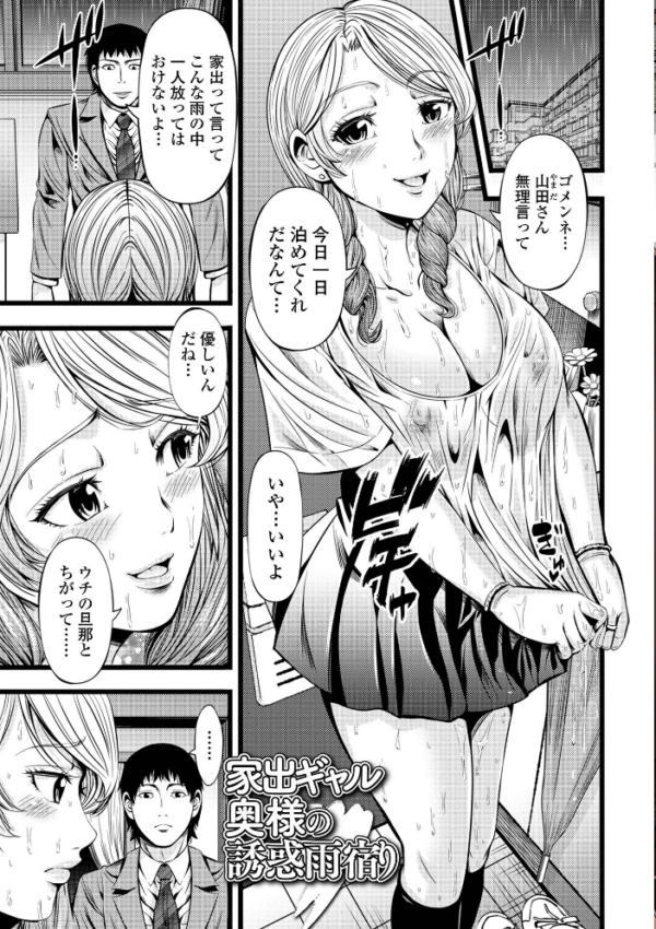 エロ漫画：人妻寝取り色どりライフ   hitomi サンプル画像