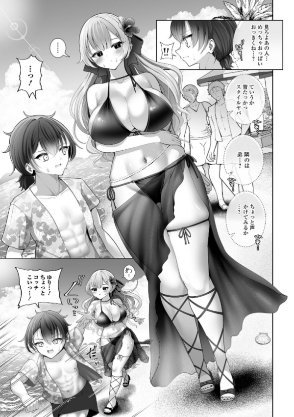 エロ漫画：ラブすぷらっしゅ！　hitomi サンプル画像