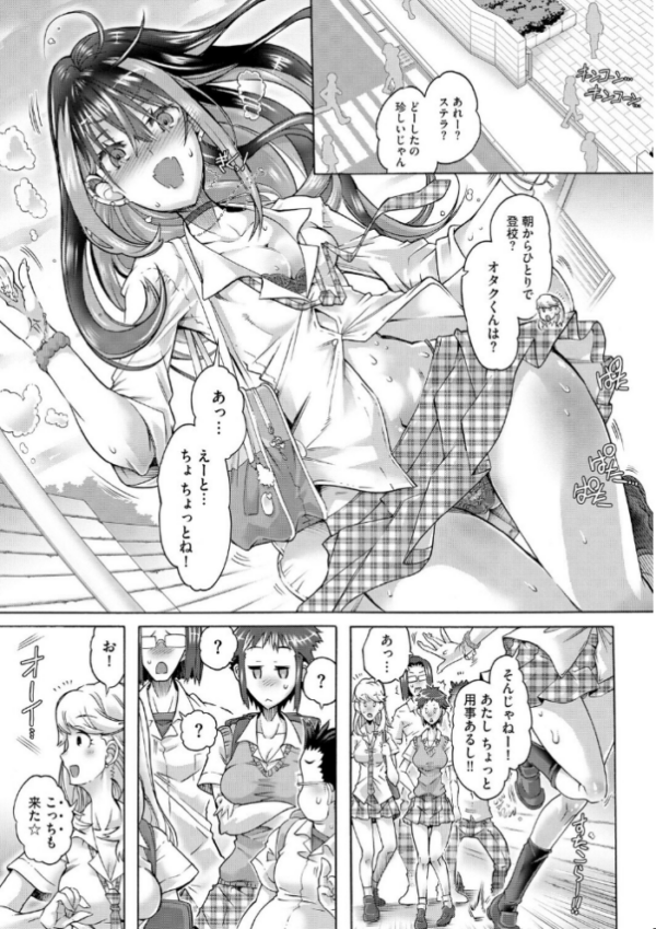 エロ漫画:オタクにヤラしい諸星さん 〜ちっぱいギャルをハメまくり!〜【第6話】 hitomi サンプル画像