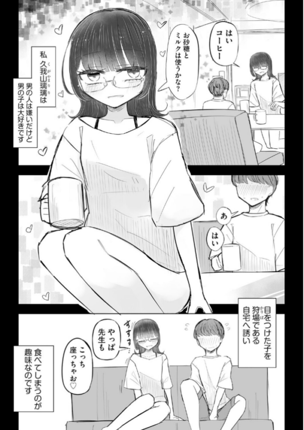 エロ漫画：胸部と心と貞操観念、全てが貧しく輝く君と、君でシコる僕の話【第3話】　hitomi サンプル画像