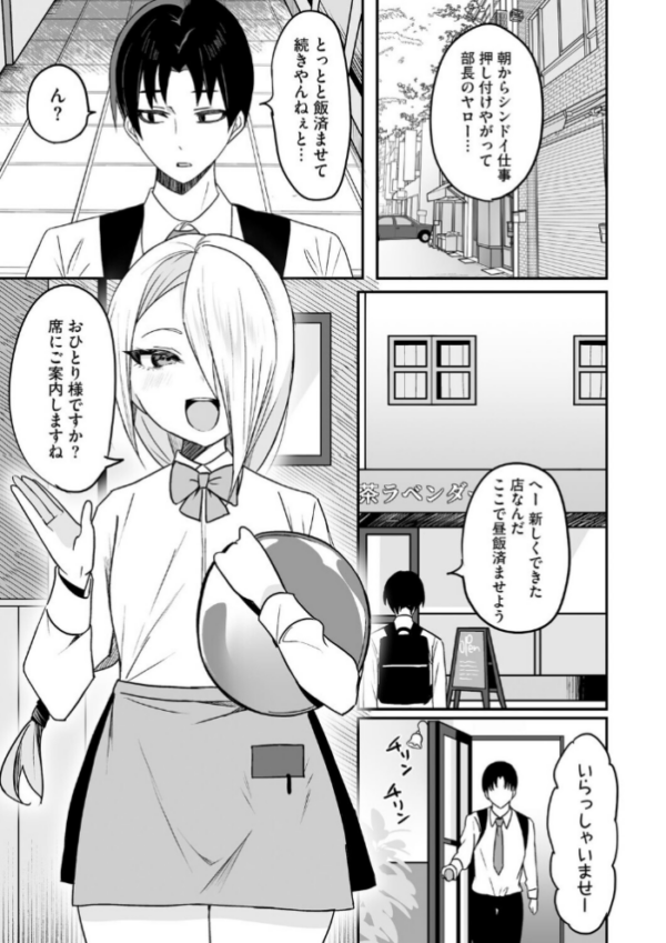 エロ漫画：ちいさくたってだいたんに【第3話】　hitomi サンプル画像