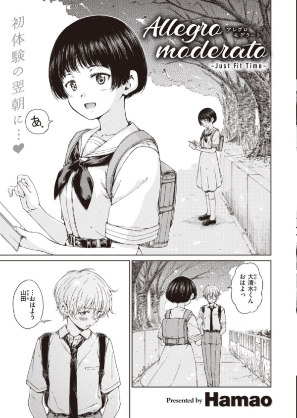エロ漫画:COMIC快楽天 2021年08月号 hitomi サンプル画像