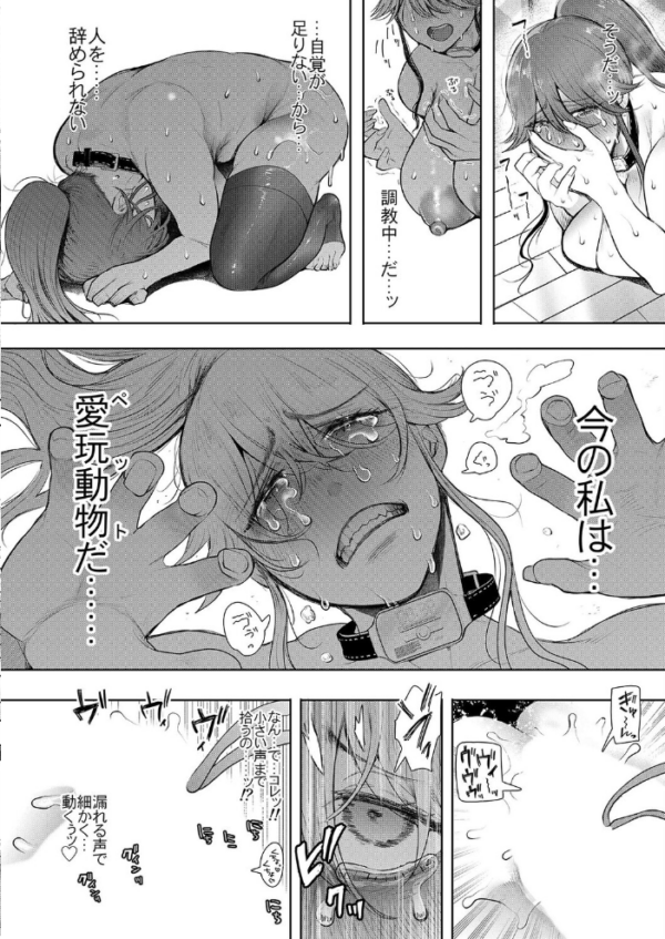 エロ漫画:社畜OLを快楽調教でスナオにさせちゃう話(7) hitomi サンプル画像