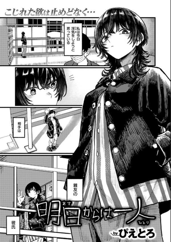 エロ漫画：明日からは一人　hitomi サンプル画像