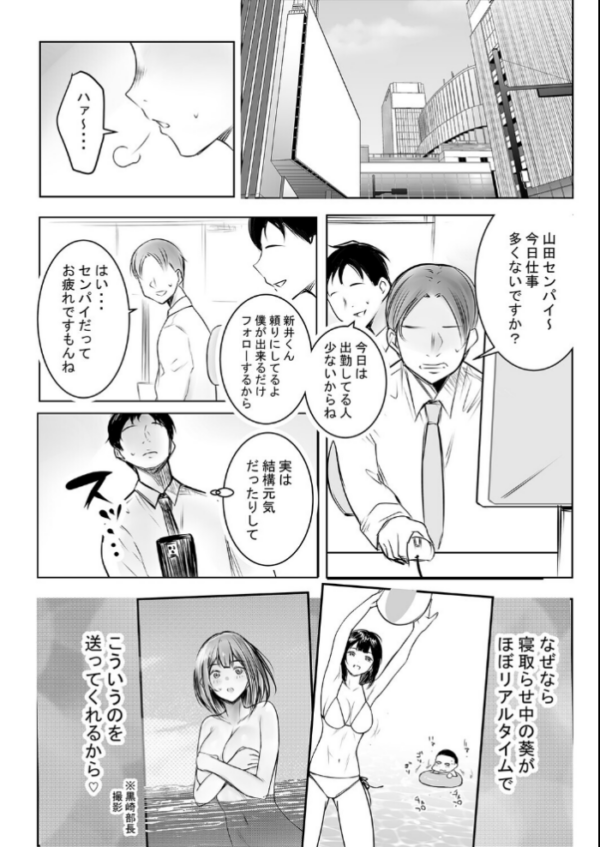 エロ漫画：社畜の俺には勿体ない巨乳JKの若妻を、他の男に抱かせてみた…（20）　hitomi サンプル画像