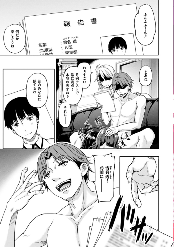 エロ漫画：学欲向上委員会   hitomi サンプル画像